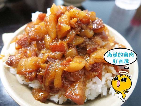 【三重】今大魯肉飯-隱藏版美味魯肉飯