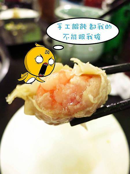 【台北】香港私宅打邊爐火鍋餐廳-港式火鍋 【台北】香港私宅打邊爐火鍋餐廳-港式火鍋