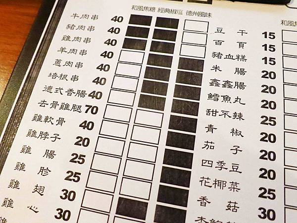 【台北】柒串燒屋-焦糖口味的串燒 【台北】柒串燒屋-焦糖口味的串燒