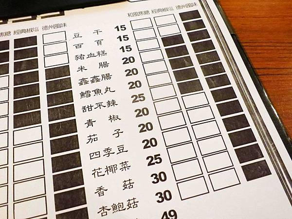 【台北】柒串燒屋-焦糖口味的串燒 【台北】柒串燒屋-焦糖口味的串燒