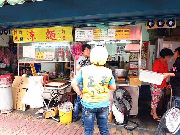 【新莊美食】阿娥涼麵-清爽去油膩的涼麵 【新莊美食】阿娥涼麵-清爽去油膩的涼麵