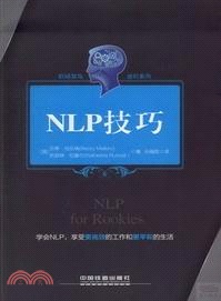 NLP技巧 NLP技巧