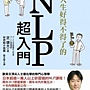NLP超入門