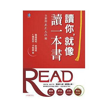 讀你