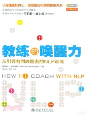 教練的喚醒力