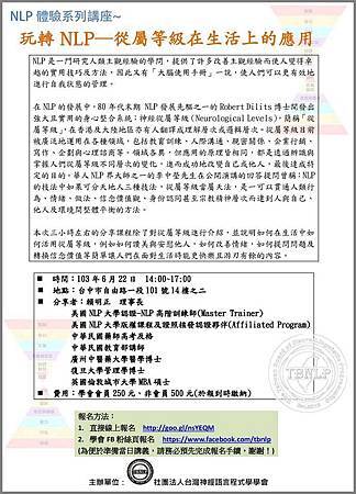 玩轉NLP