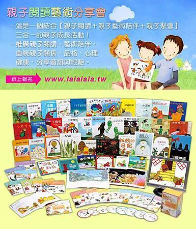 親子閱讀