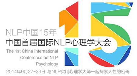 中國NLP大會
