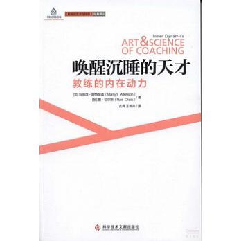 喚醒沉睡的天才