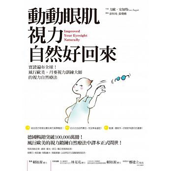 動動眼肌