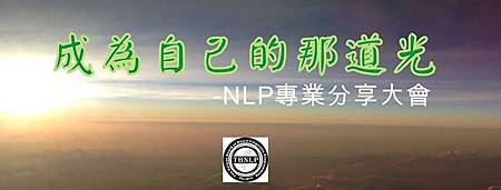 成為自己的那道光