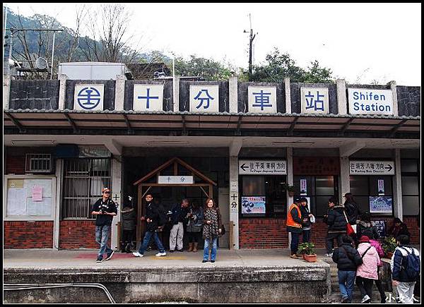 十分寮風光 十分寮風光