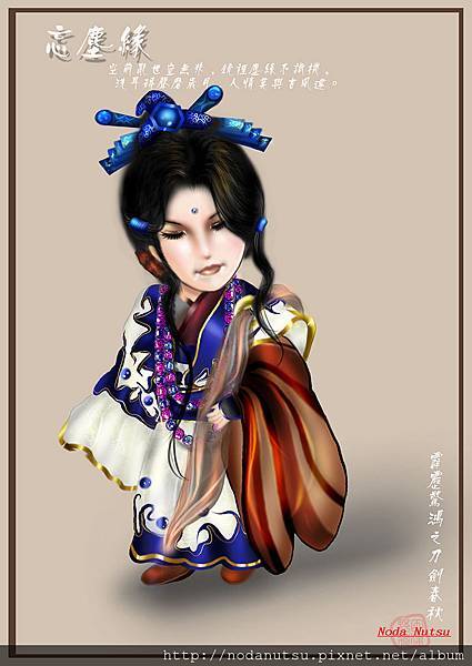 20130411忘塵緣s正面.JPG 20130411忘塵緣s正面.JPG