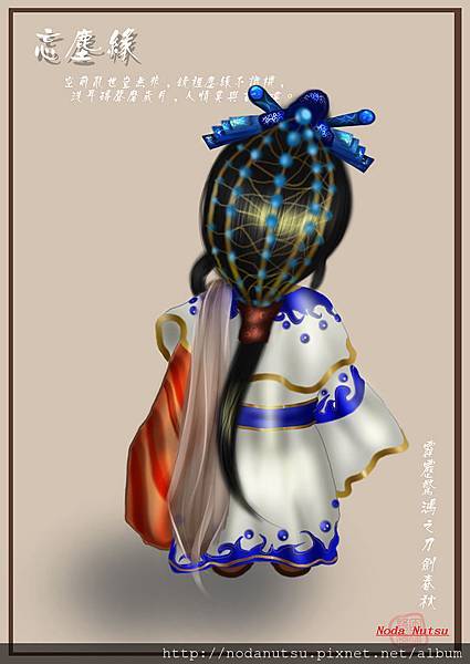 20130411忘塵緣背面s.JPG 20130411忘塵緣背面s.JPG