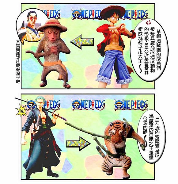 海賊動物團_1 海賊動物團_1