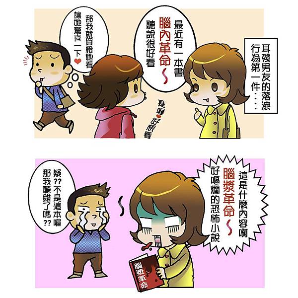 五百公尺做愛賽_1