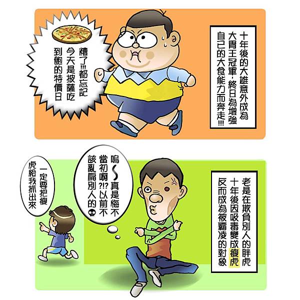 十年後的你在做什麼?!?_1