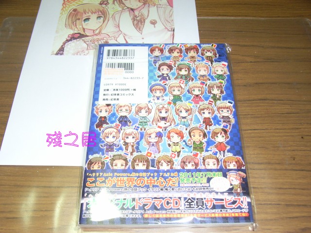 義呆利日版第四集封底.JPG 義呆利日版第四集封底.JPG