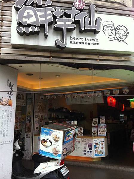 歡迎來吃喔！&mdash; 在萬華區西園路一段214號