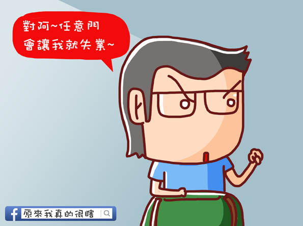 任意門6 任意門6
