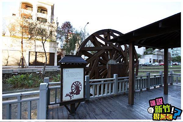 新竹公園-水車公園 新竹公園-水車公園