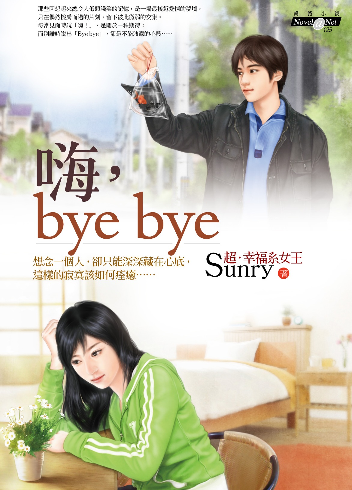 嗨,bye by.jpg 嗨,bye by.jpg
