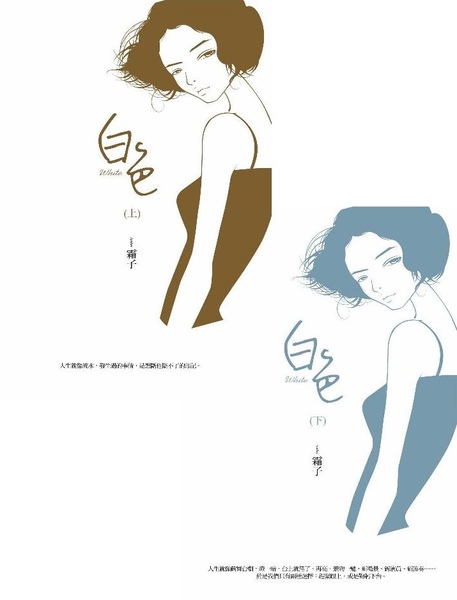 白色(上+下).JPG