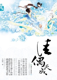 佳偶天成輕鬆小說推薦 佳偶天成輕鬆小說推薦