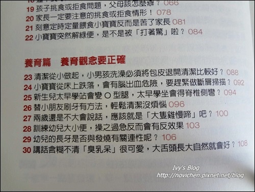 育兒書_4.JPG