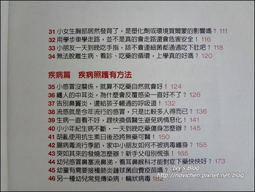 育兒書_5.JPG