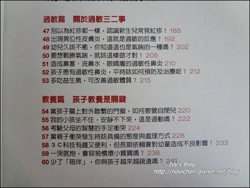 育兒書_6.JPG