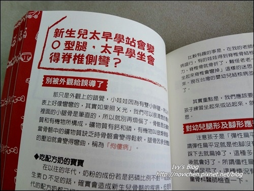 育兒書_9.JPG