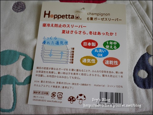 Hoppetta蘑菇被_2.JPG