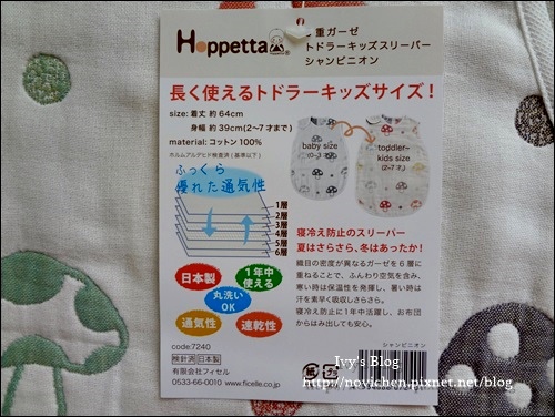 Hoppetta蘑菇被_4.JPG