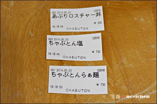 Day3_CHABUTON拉麵_4.JPG