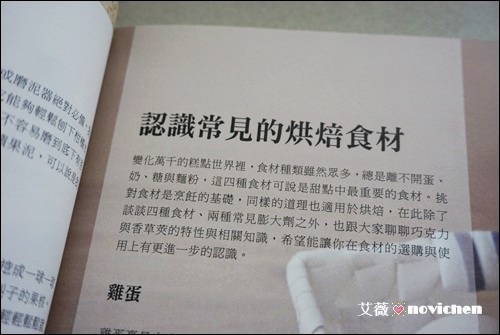 新手烘焙試讀_5.JPG