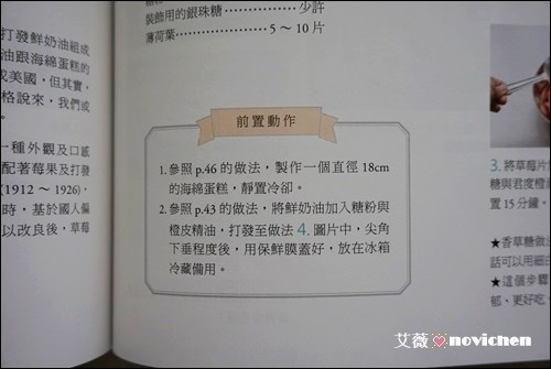 新手烘焙試讀_13.JPG