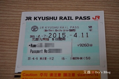 北九州JR PASS_3.JPG