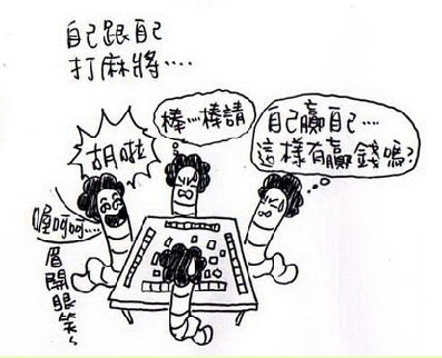 蚯蚓的再生能力，這個好笑圖片4