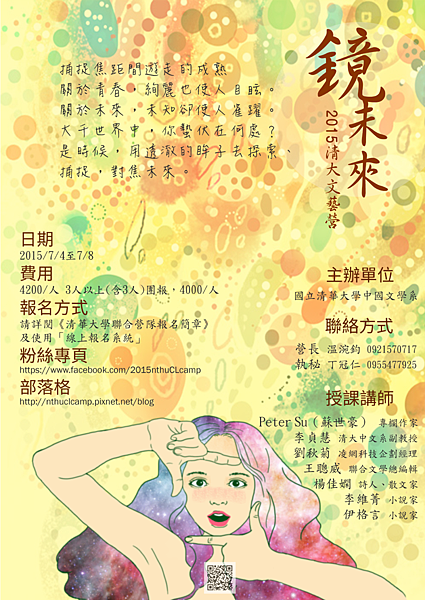 鏡未來海報 鏡未來海報