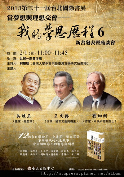 學思書展 poster-01 學思書展 poster-01