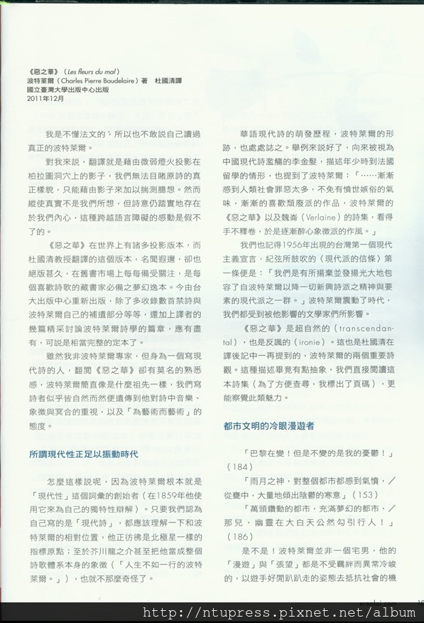 惡之華書評_人籟s_頁面_2