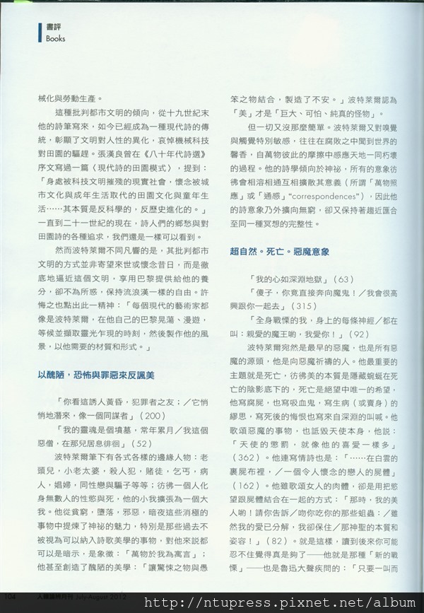 惡之華書評_人籟s_頁面_3