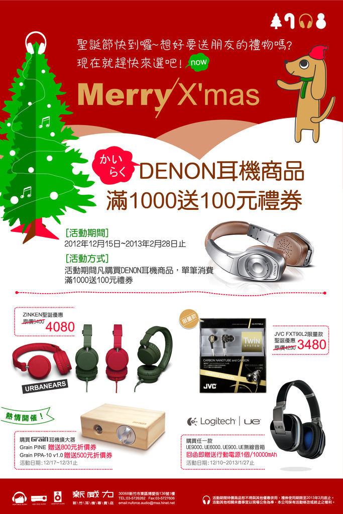 聖誕活動 聖誕活動