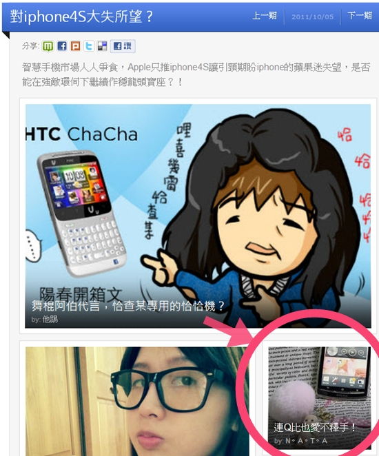 2011-10-5阿克上專欄1.jpg 2011-10-5阿克上專欄1.jpg