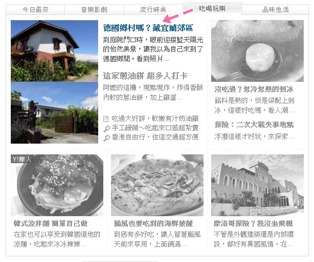 2012-8-10登奇摩首頁 2012-8-10登奇摩首頁