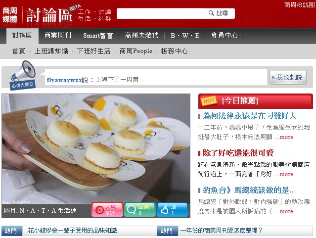 2012-9-13光之乳酪上商周 2012-9-13光之乳酪上商周