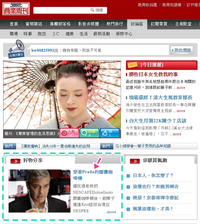 2012-12-5膠囊咖啡 2012-12-5膠囊咖啡