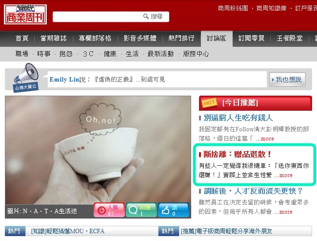 2013-1-2贈品退散上商周討論區首頁 2013-1-2贈品退散上商周討論區首頁