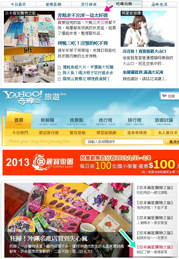 2013-1-24沖繩必買上首頁 2013-1-24沖繩必買上首頁